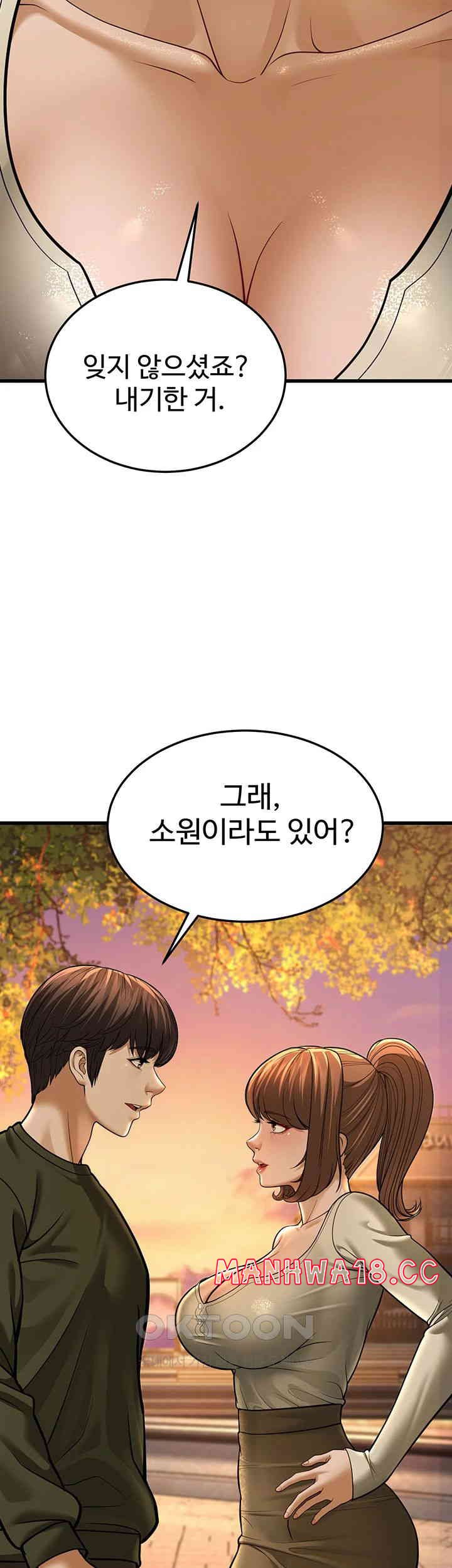 A Young Auntie Raw Chapter 10 Page 35