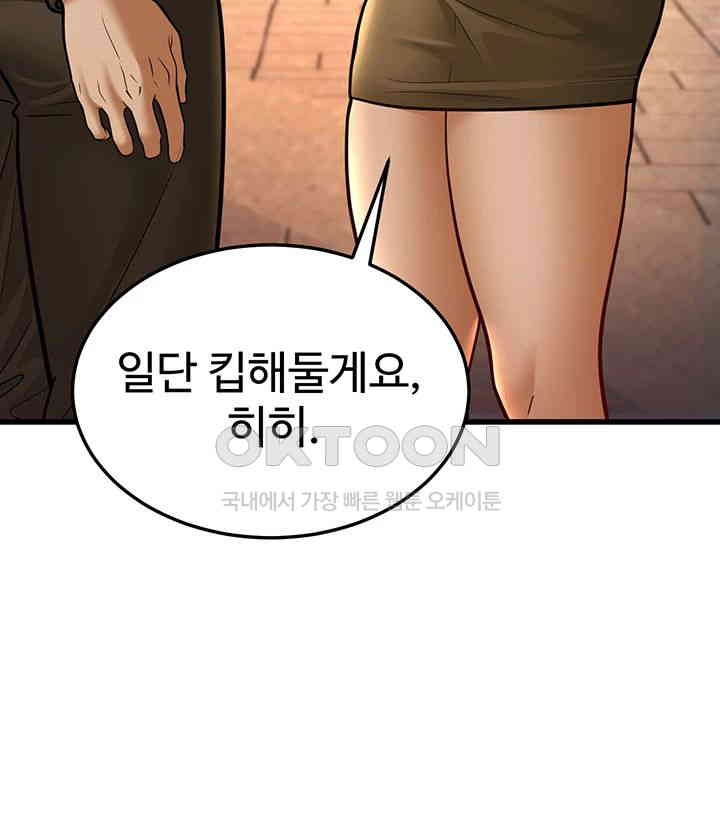 A Young Auntie Raw Chapter 10 Page 36
