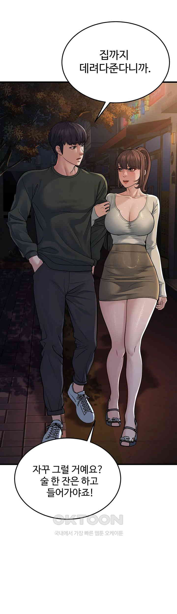 A Young Auntie Raw Chapter 10 Page 38
