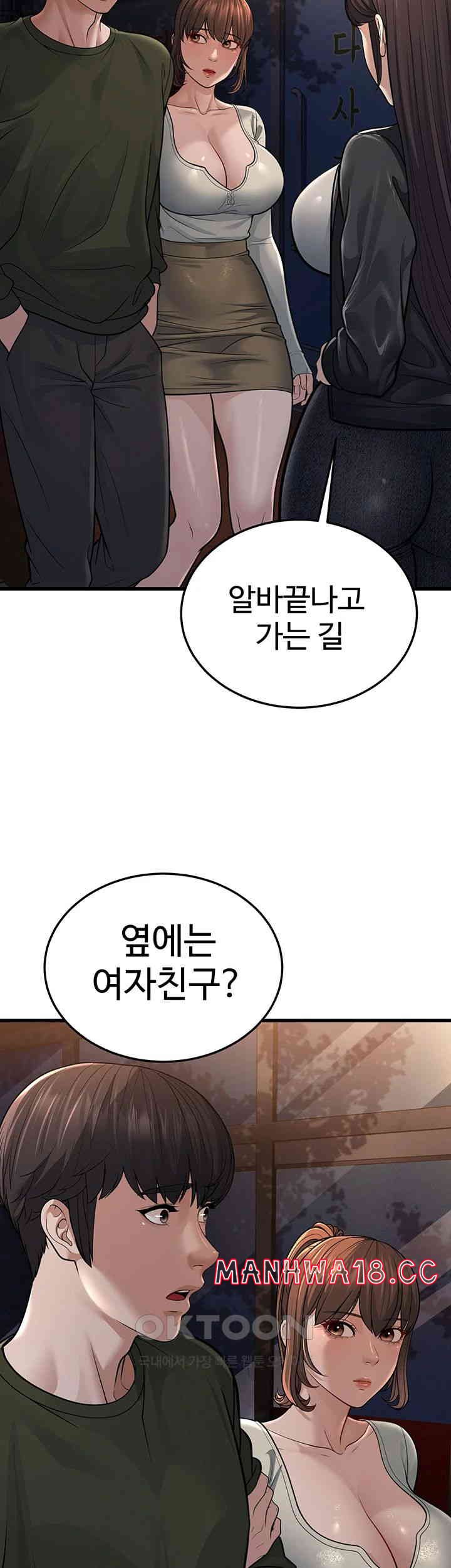 A Young Auntie Raw Chapter 10 Page 41