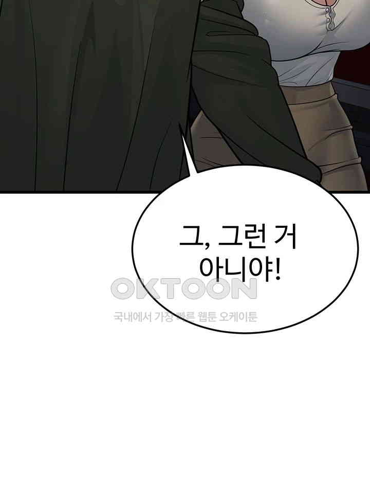 A Young Auntie Raw Chapter 10 Page 42