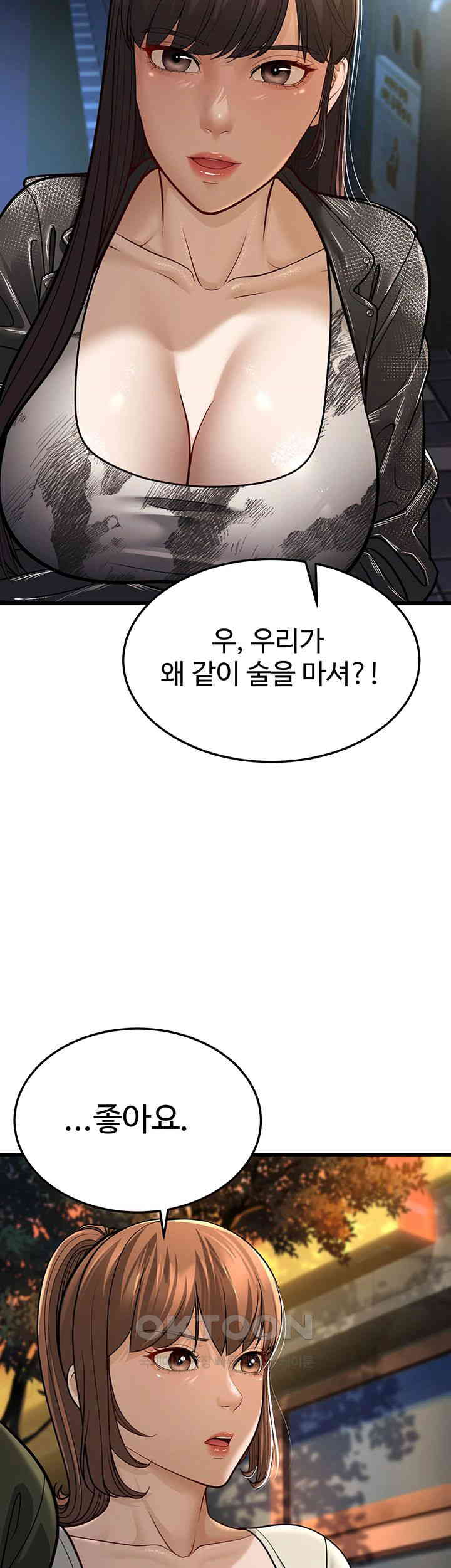 A Young Auntie Raw Chapter 10 Page 47