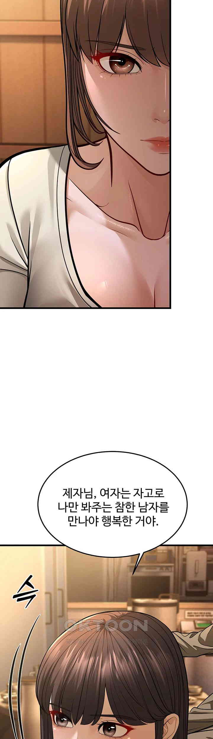 A Young Auntie Raw Chapter 10 Page 57