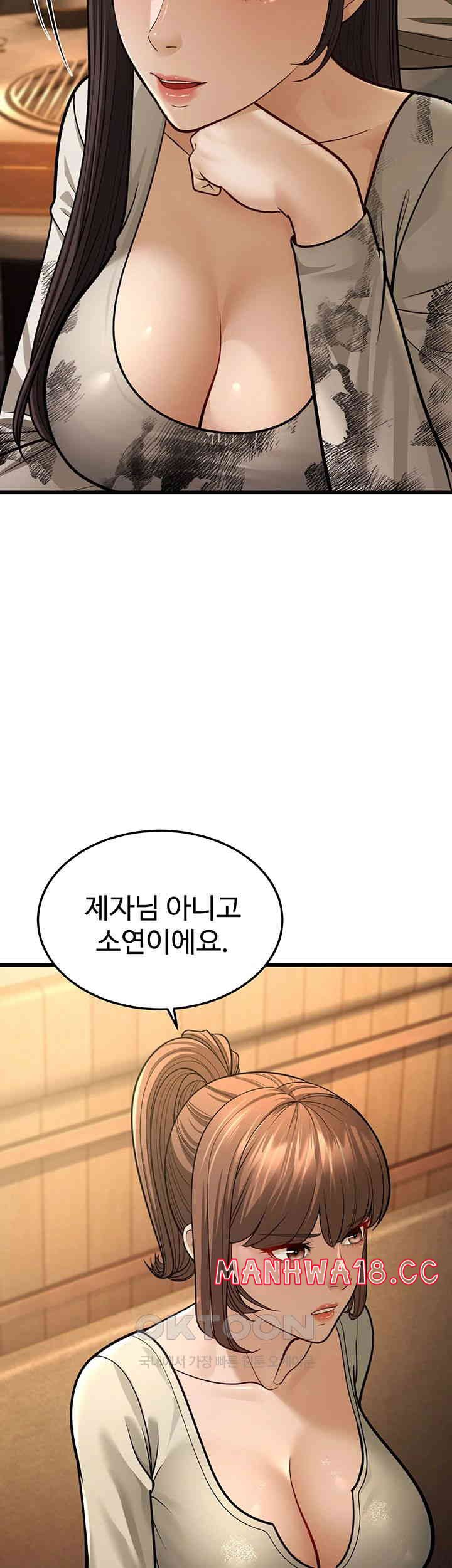 A Young Auntie Raw Chapter 10 Page 58