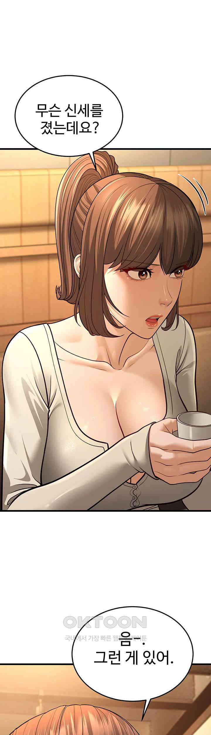 A Young Auntie Raw Chapter 10 Page 65