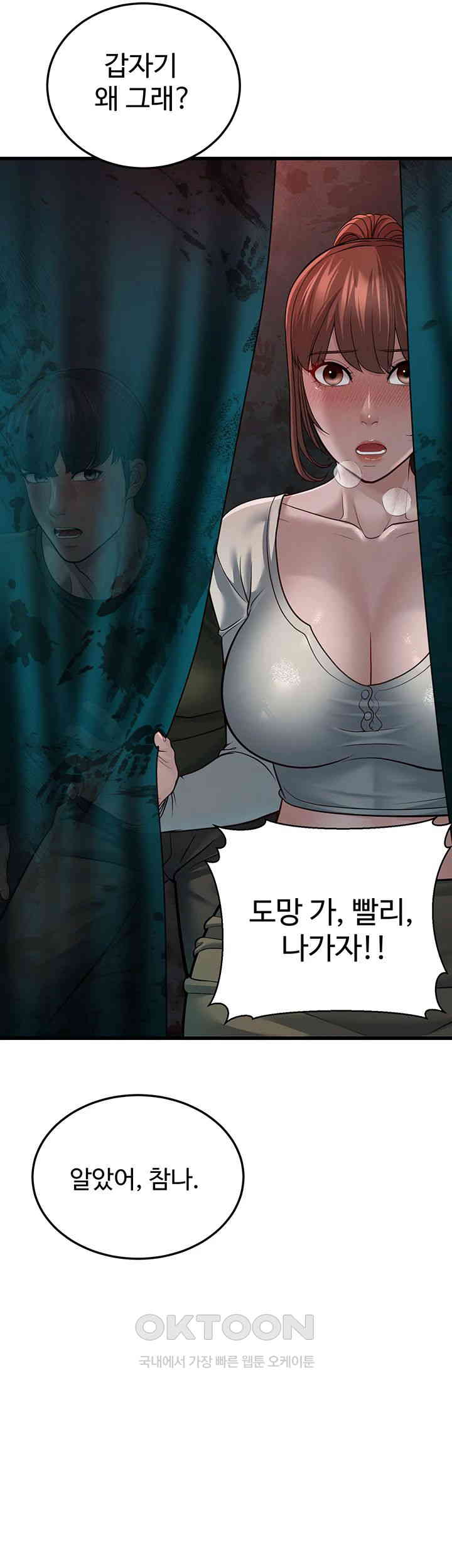 A Young Auntie Raw Chapter 10 Page 7