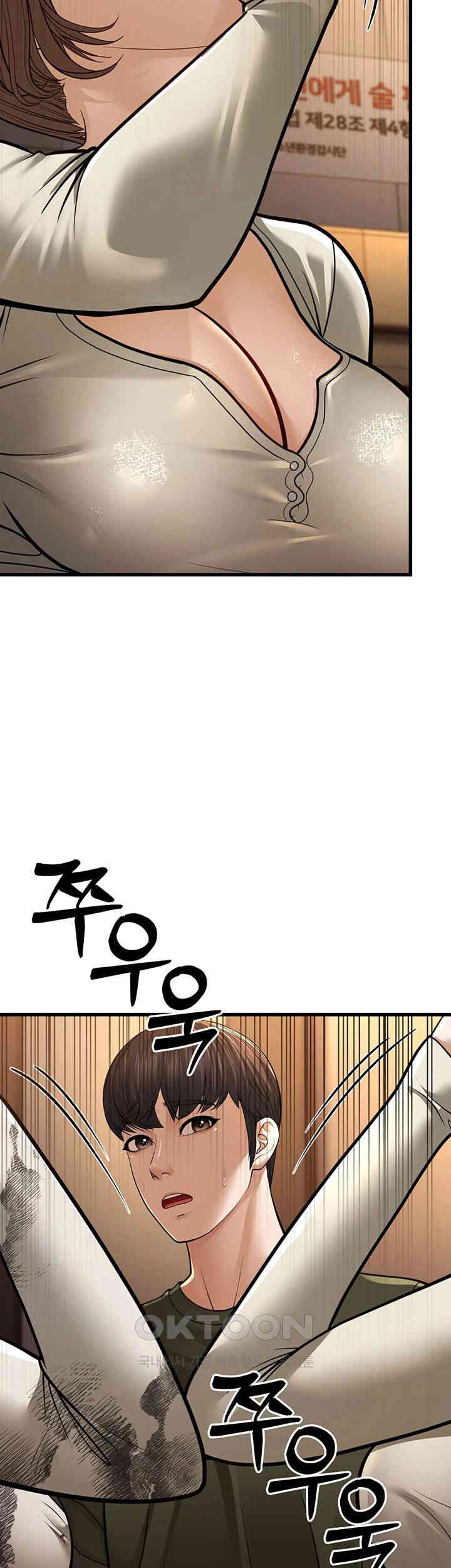 A Young Auntie Raw Chapter 10 Page 71