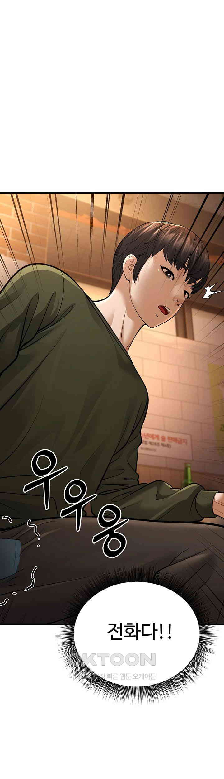 A Young Auntie Raw Chapter 10 Page 73