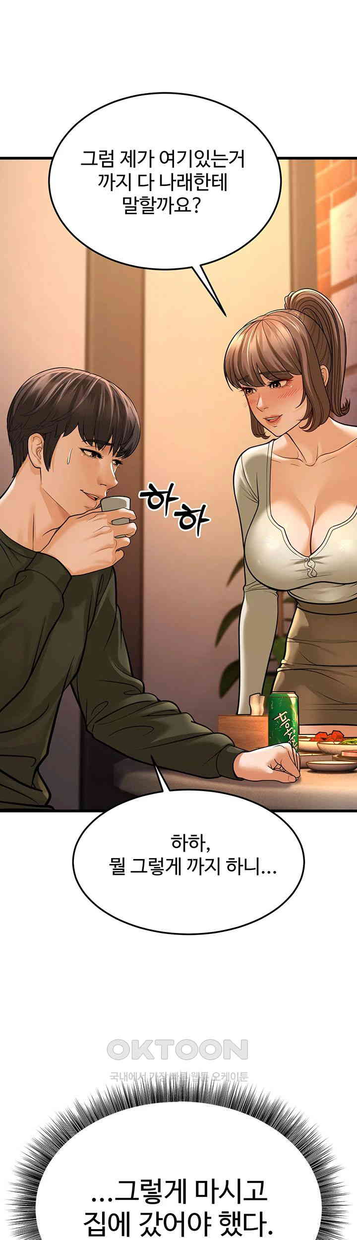 A Young Auntie Raw Chapter 10 Page 81