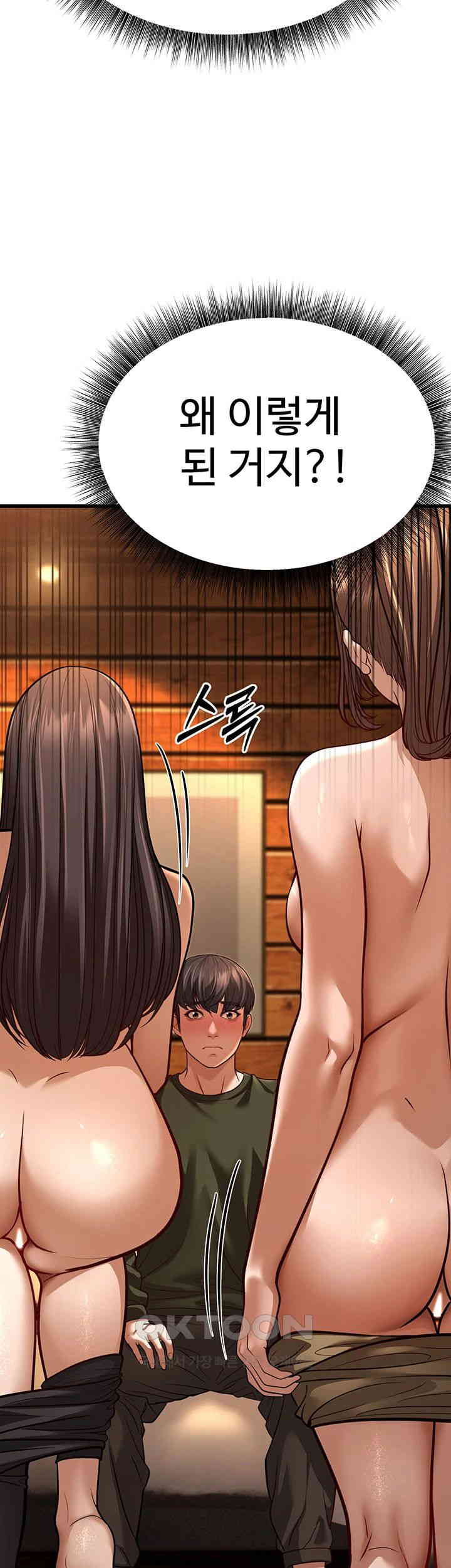 A Young Auntie Raw Chapter 10 Page 84