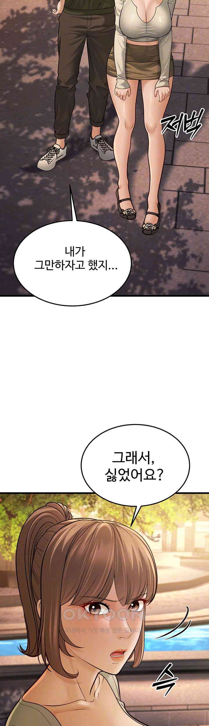 A Young Auntie Raw Chapter 10 Page 9