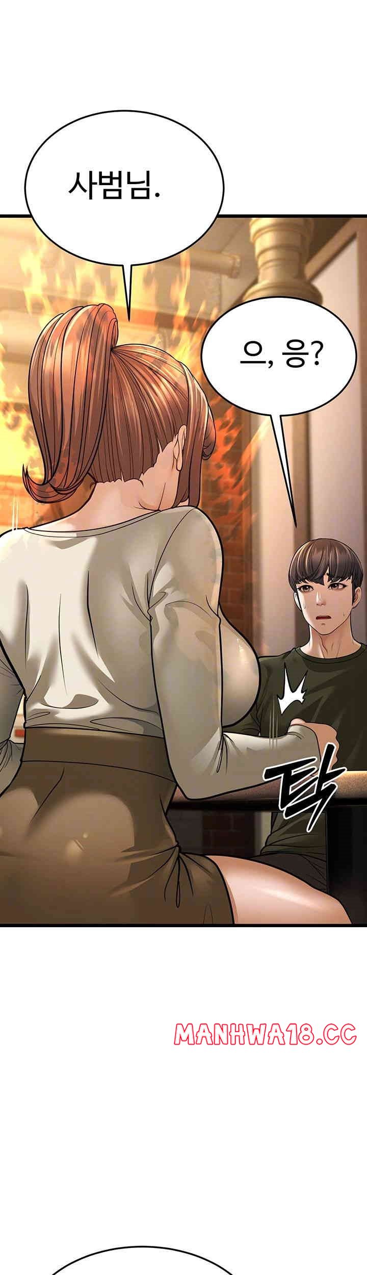 A Young Auntie Raw Chapter 11 Page 12