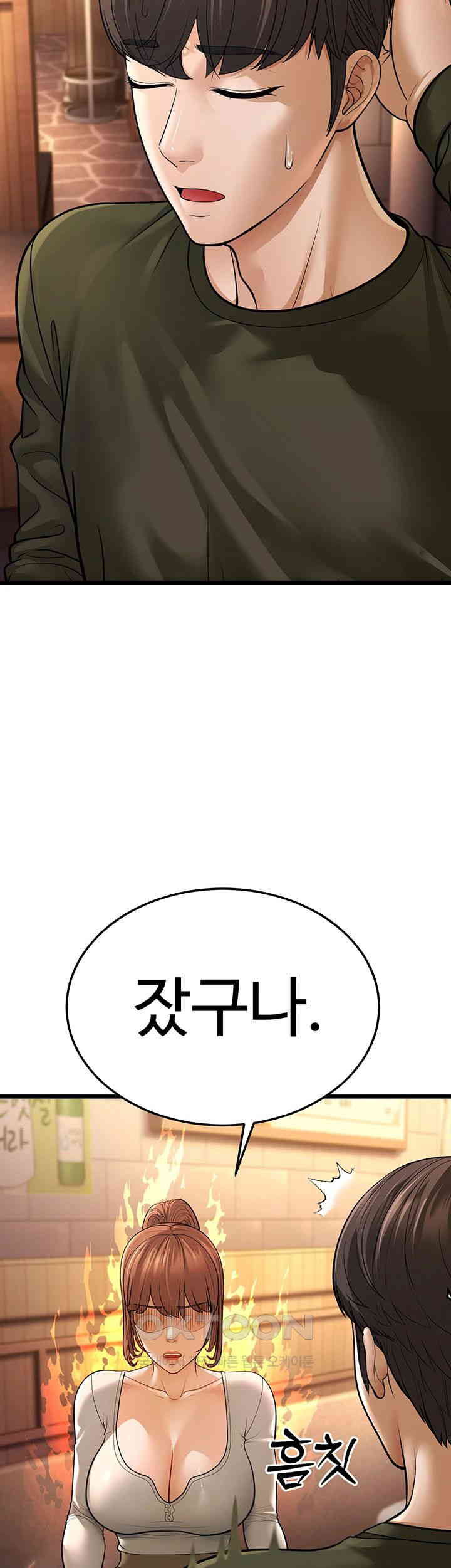 A Young Auntie Raw Chapter 11 Page 15