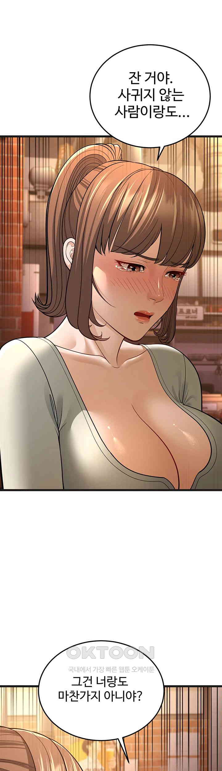 A Young Auntie Raw Chapter 11 Page 17