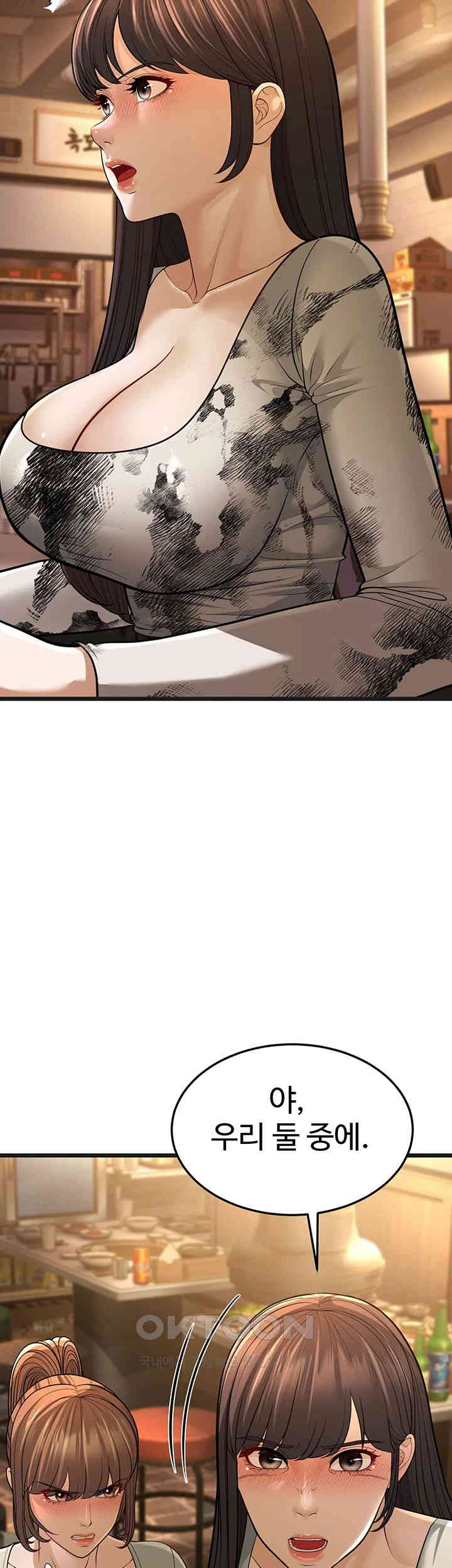 A Young Auntie Raw Chapter 11 Page 19