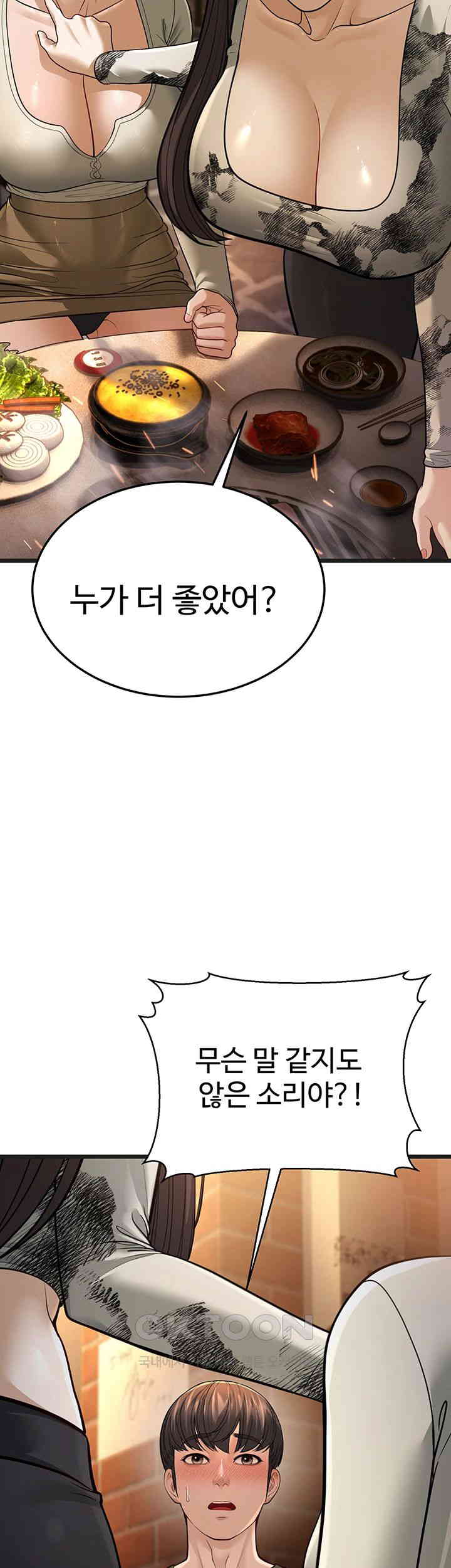 A Young Auntie Raw Chapter 11 Page 20