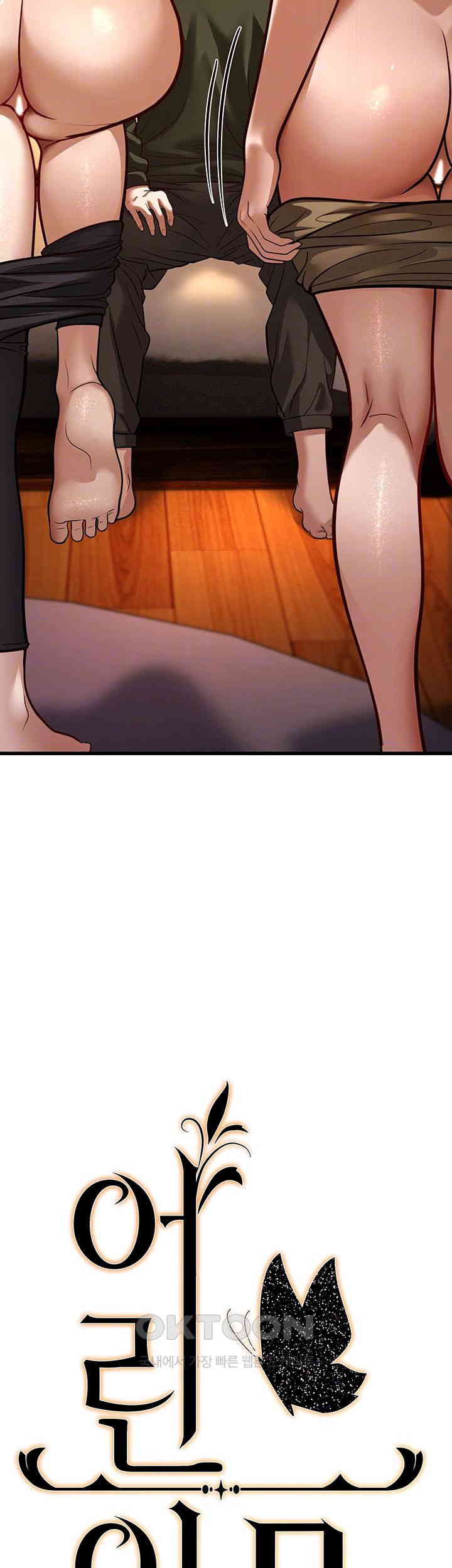 A Young Auntie Raw Chapter 11 Page 4