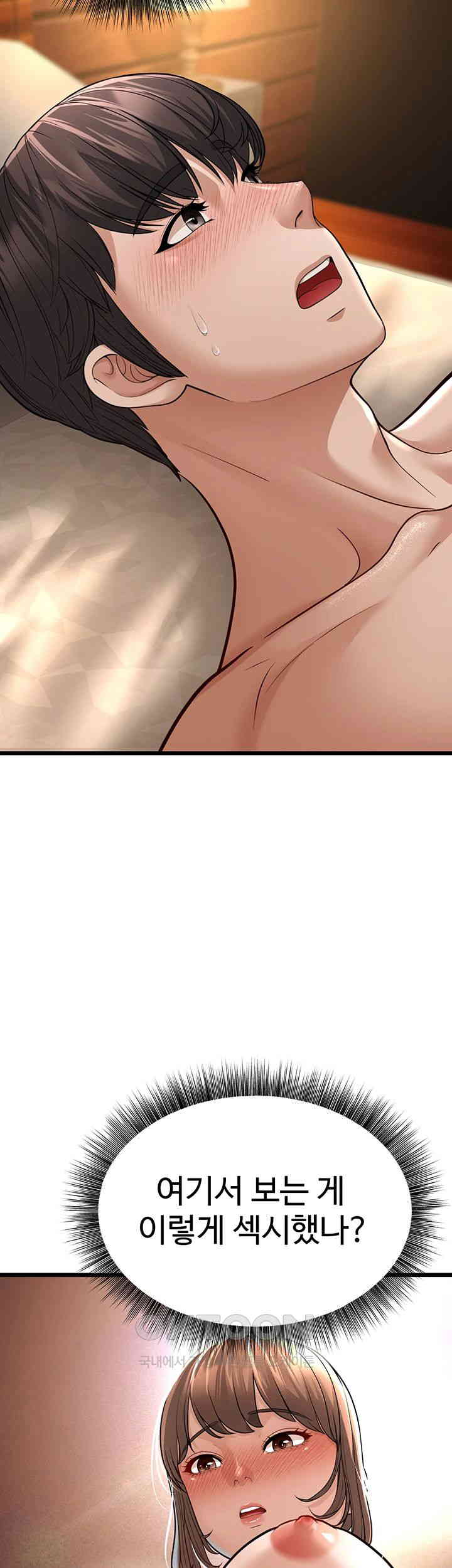 A Young Auntie Raw Chapter 11 Page 42
