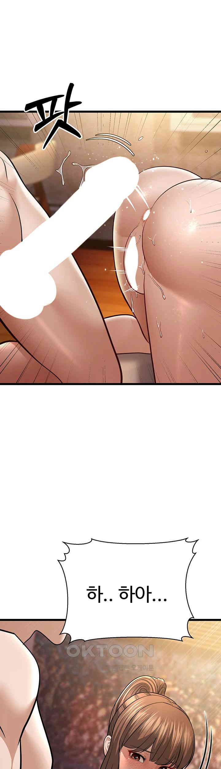 A Young Auntie Raw Chapter 11 Page 72