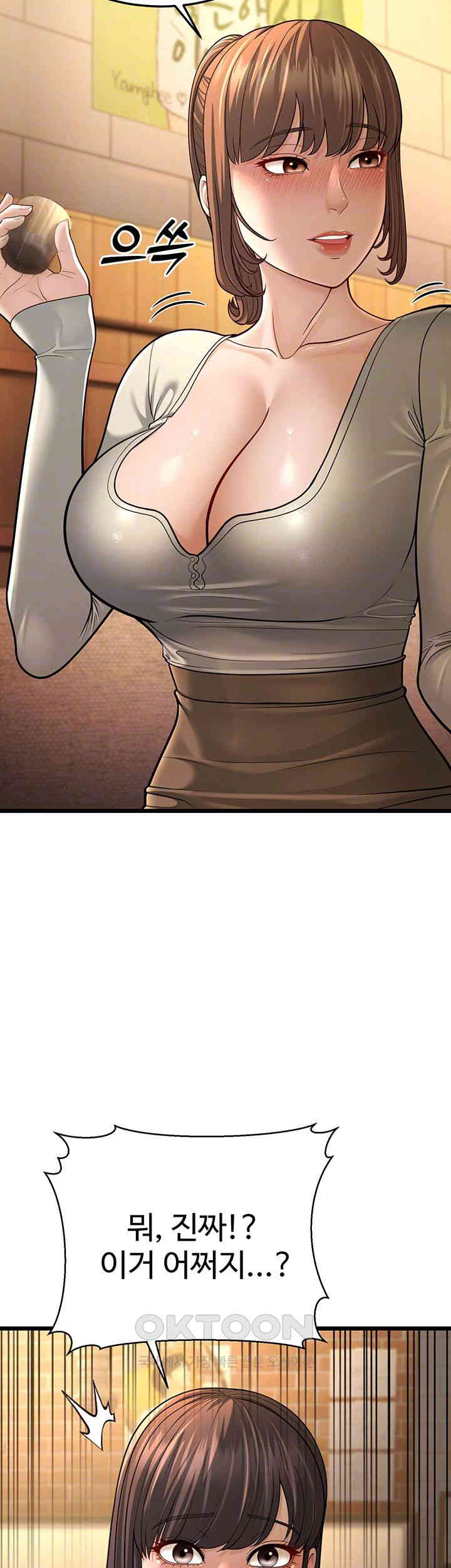 A Young Auntie Raw Chapter 11 Page 9
