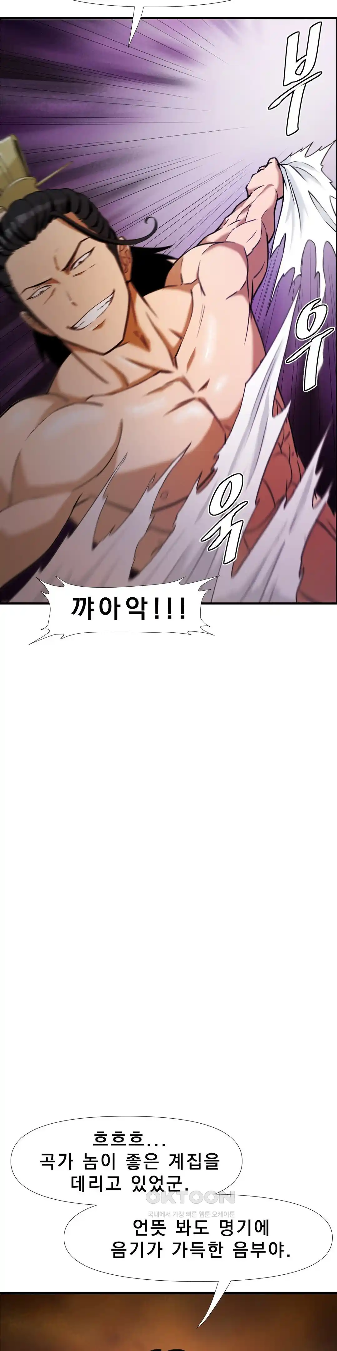 Reborn As A Master Raw Chapter 1 Page 15