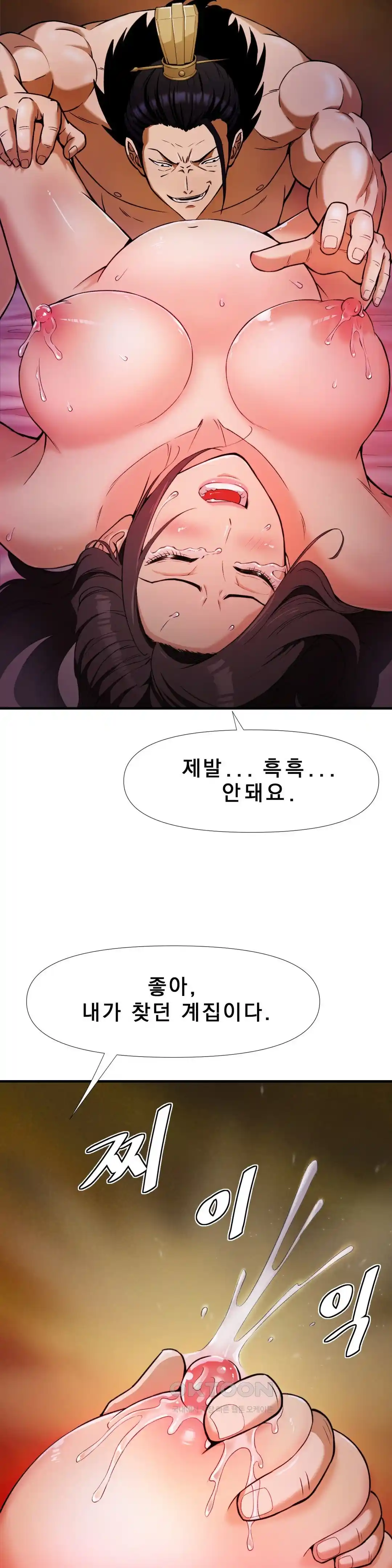 Reborn As A Master Raw Chapter 1 Page 16