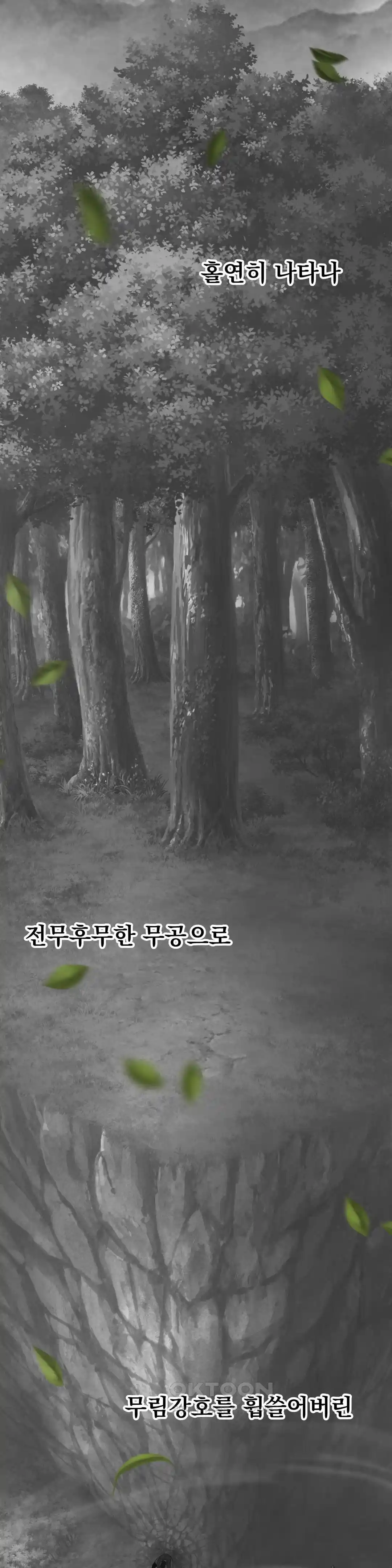 Reborn As A Master Raw Chapter 1 Page 2