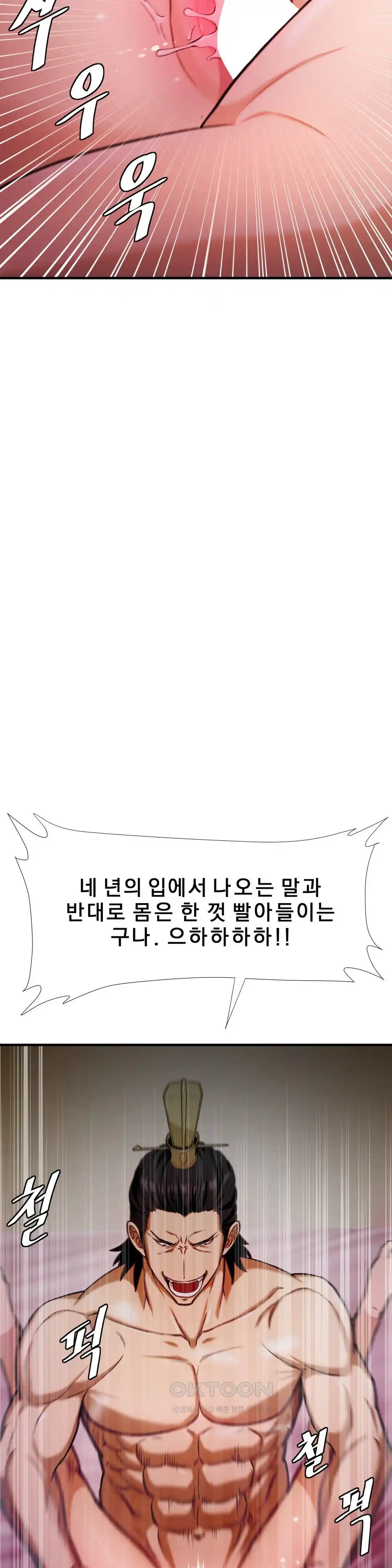 Reborn As A Master Raw Chapter 1 Page 20
