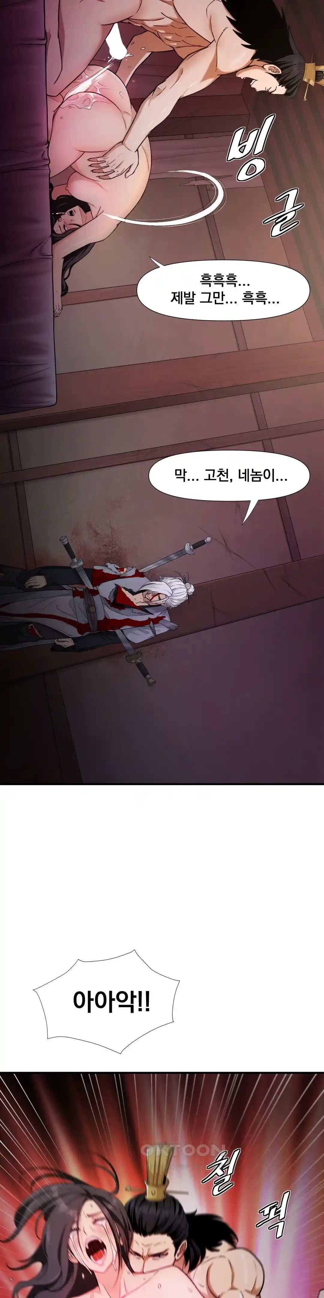 Reborn As A Master Raw Chapter 1 Page 23