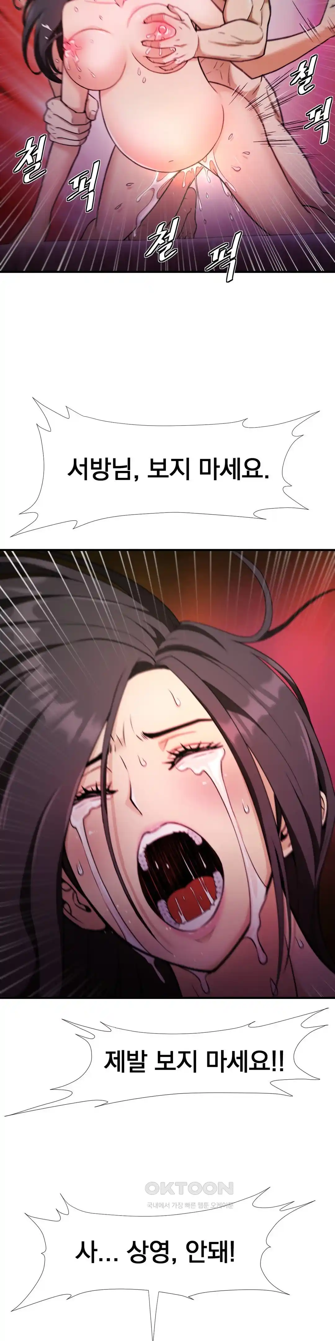 Reborn As A Master Raw Chapter 1 Page 24