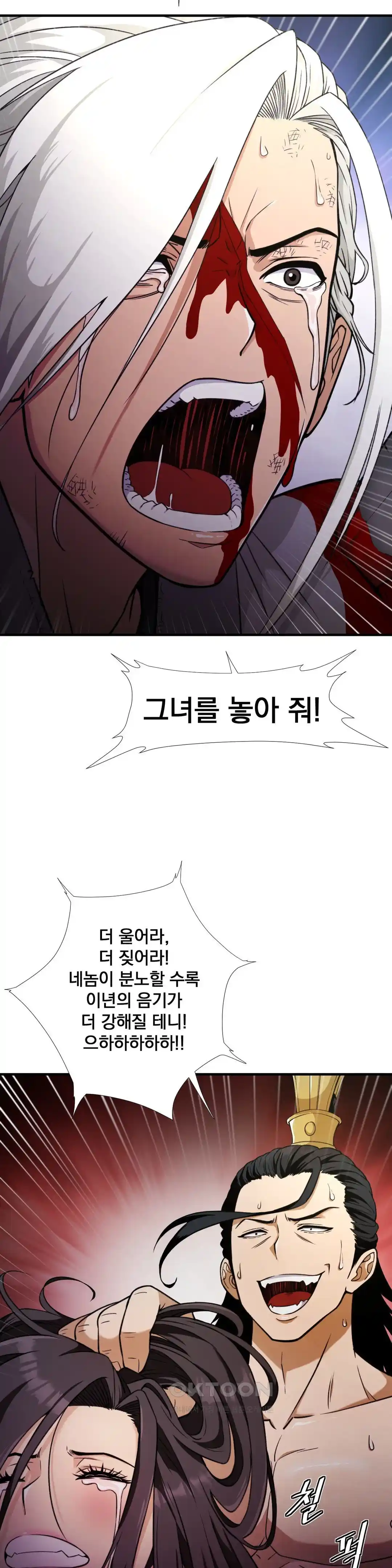 Reborn As A Master Raw Chapter 1 Page 25