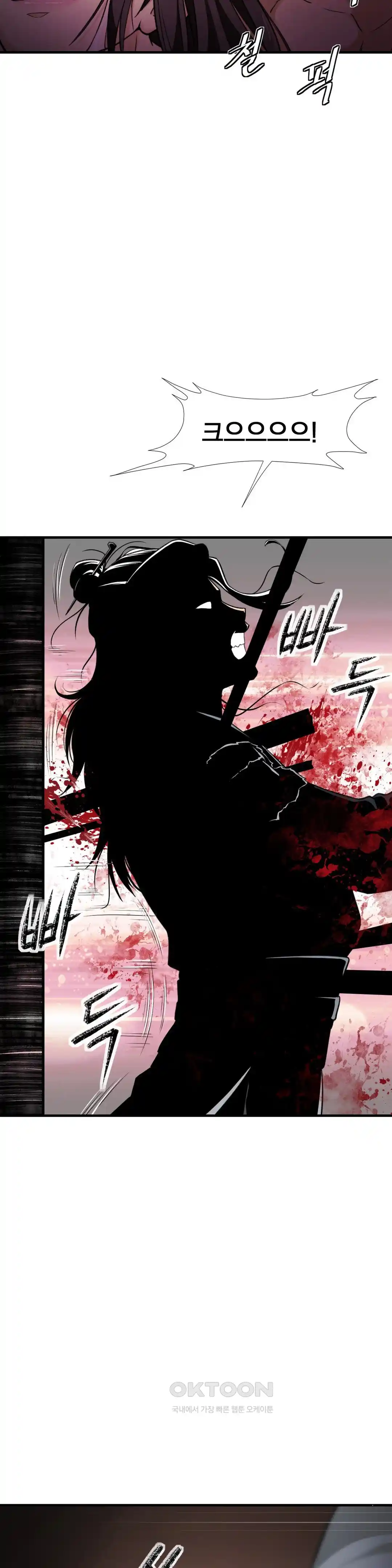 Reborn As A Master Raw Chapter 1 Page 26