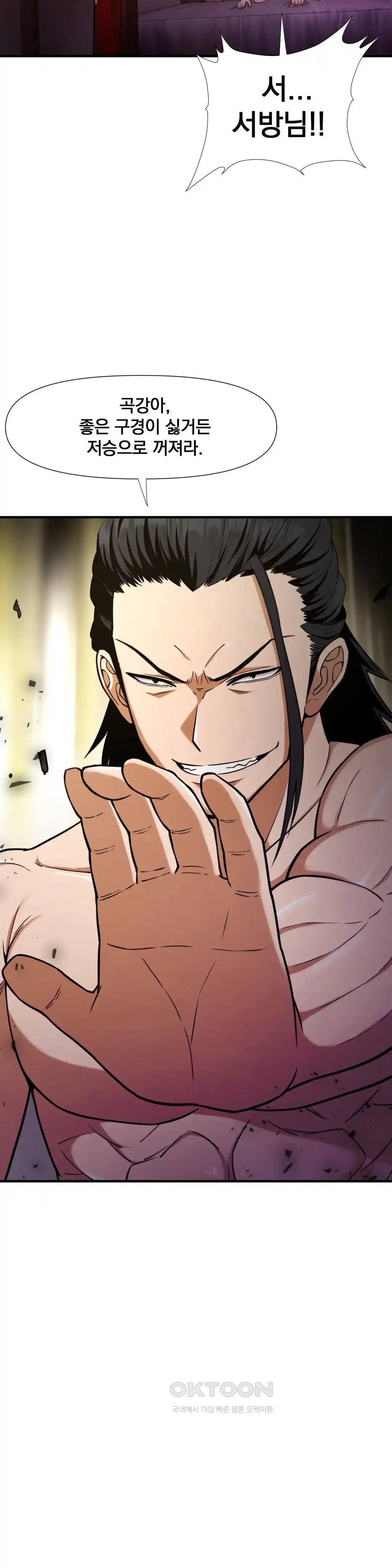 Reborn As A Master Raw Chapter 1 Page 30