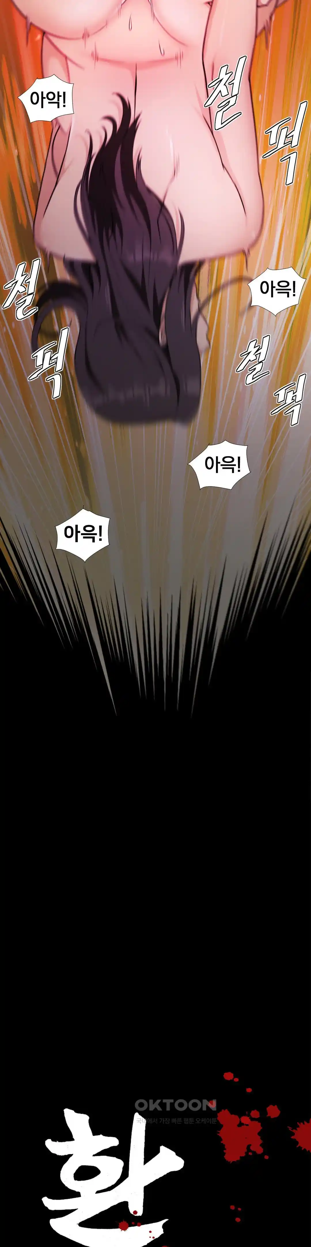 Reborn As A Master Raw Chapter 1 Page 32