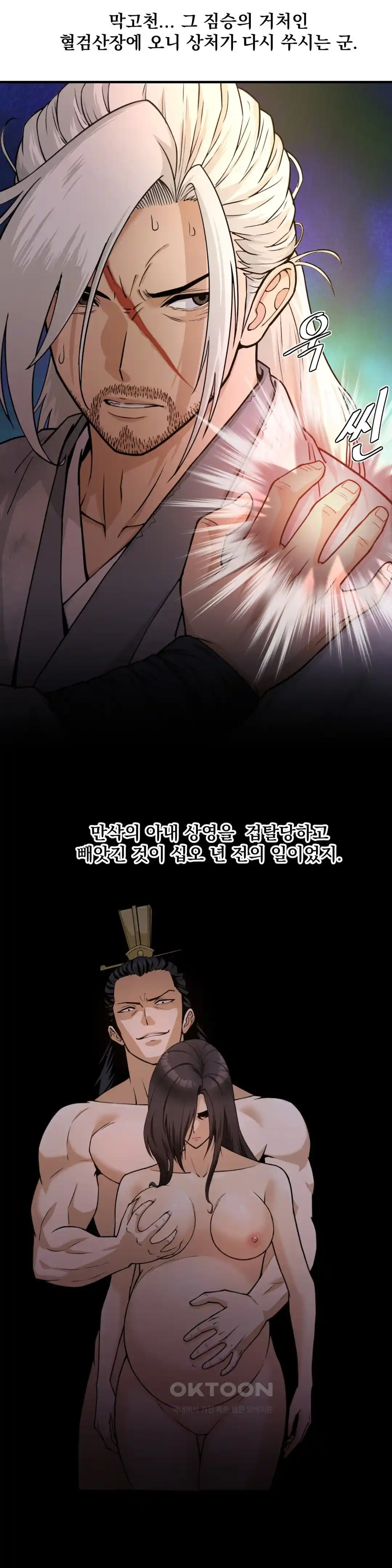Reborn As A Master Raw Chapter 1 Page 38