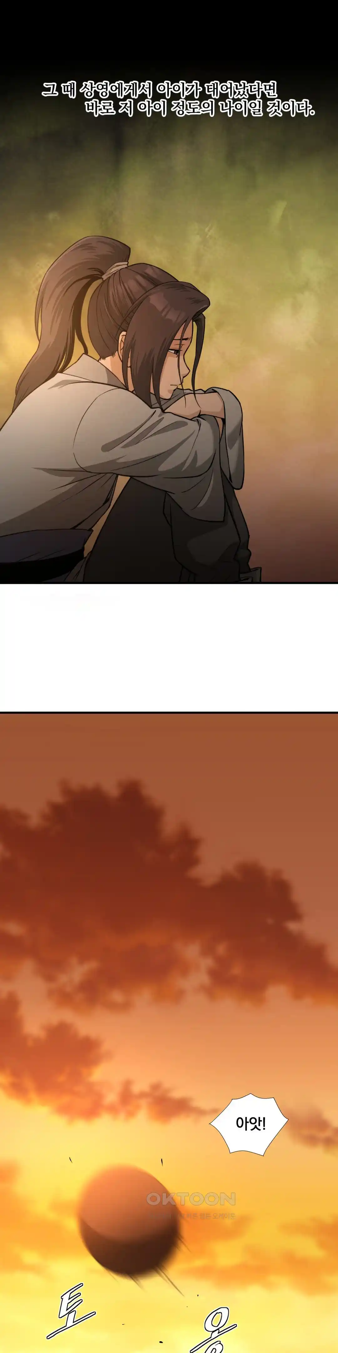 Reborn As A Master Raw Chapter 1 Page 39