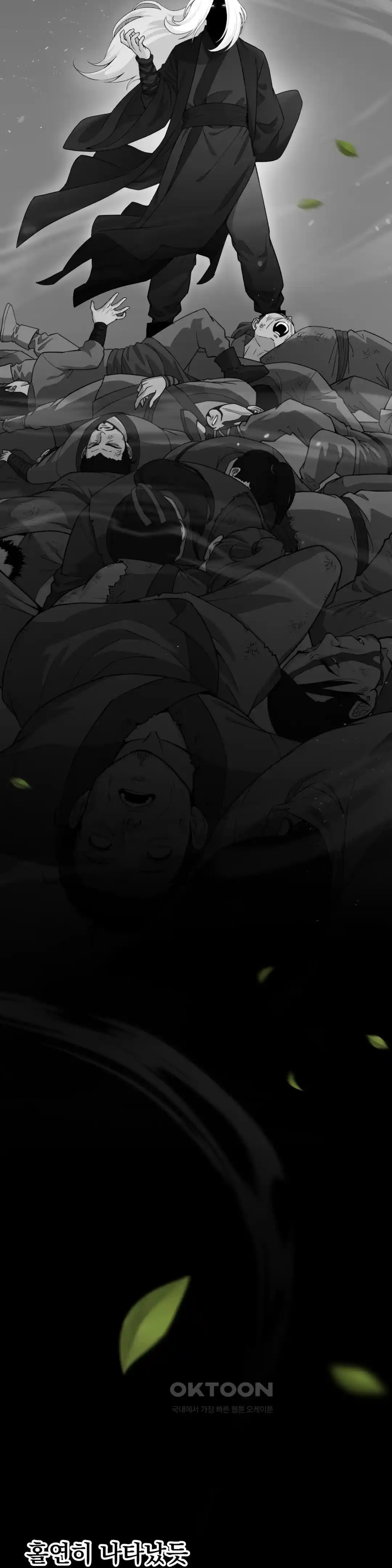 Reborn As A Master Raw Chapter 1 Page 4