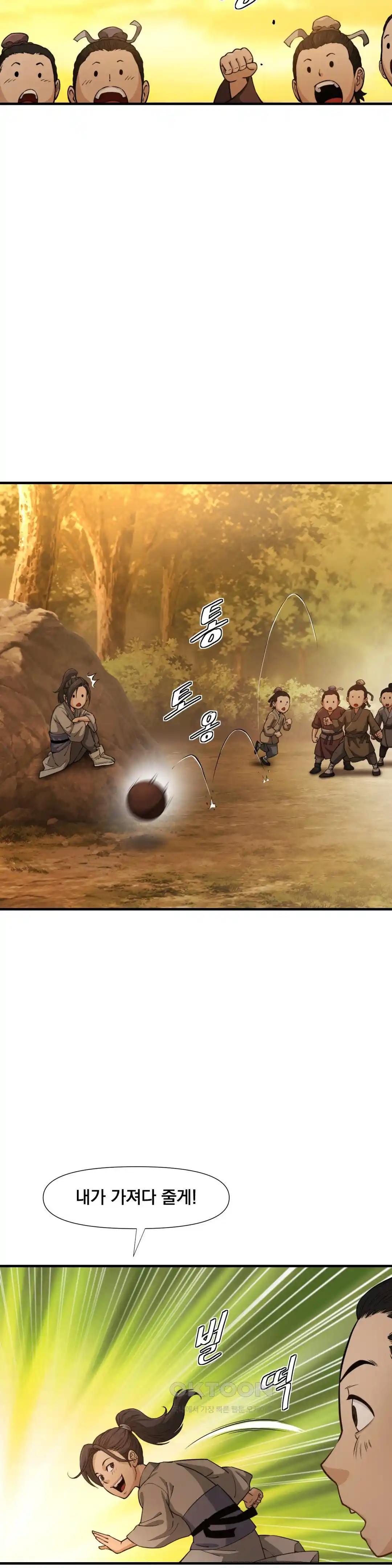 Reborn As A Master Raw Chapter 1 Page 40