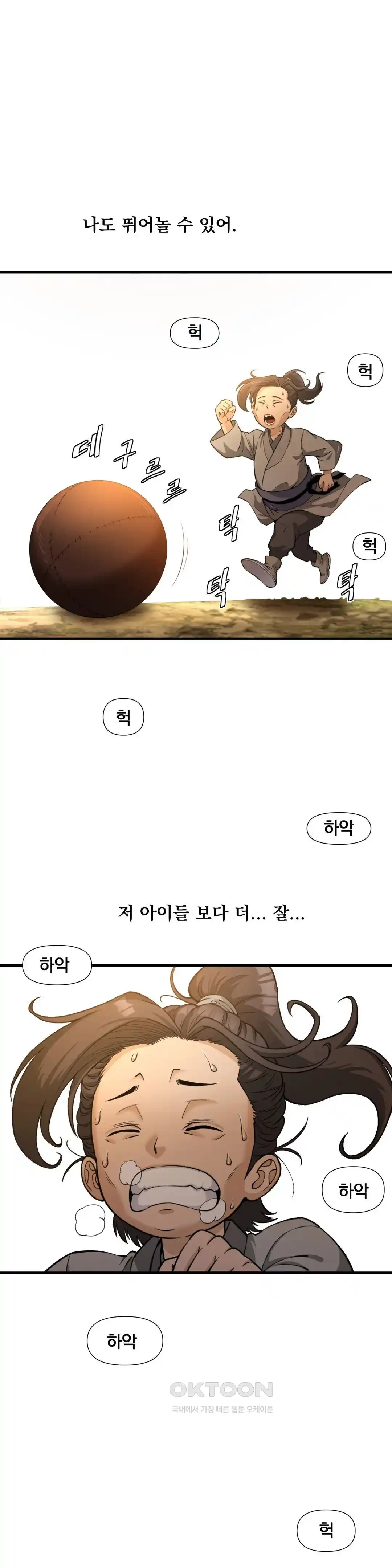 Reborn As A Master Raw Chapter 1 Page 41