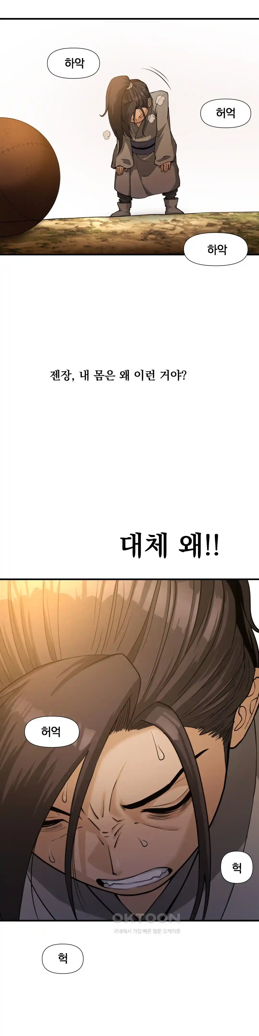 Reborn As A Master Raw Chapter 1 Page 42