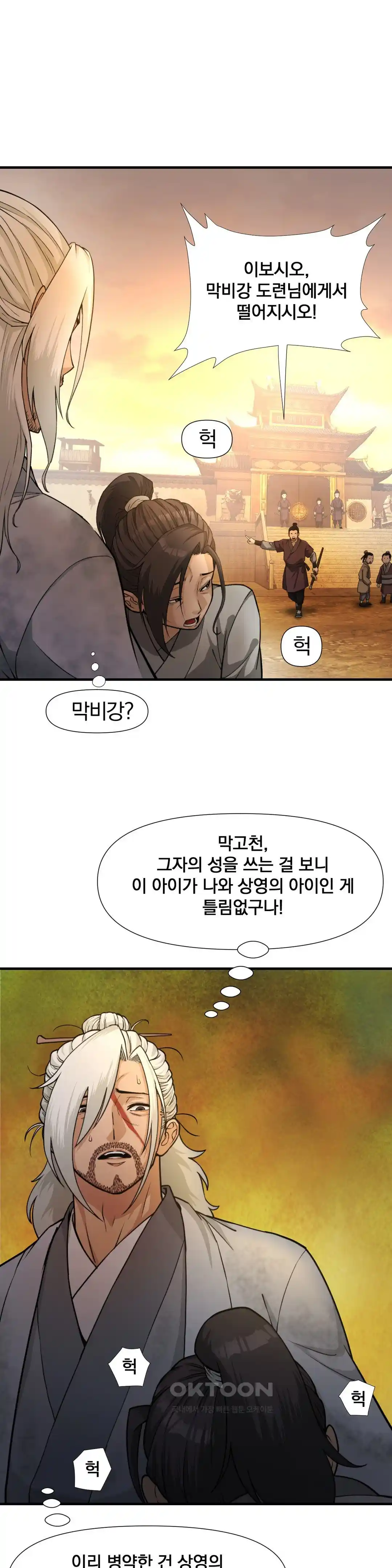Reborn As A Master Raw Chapter 1 Page 44