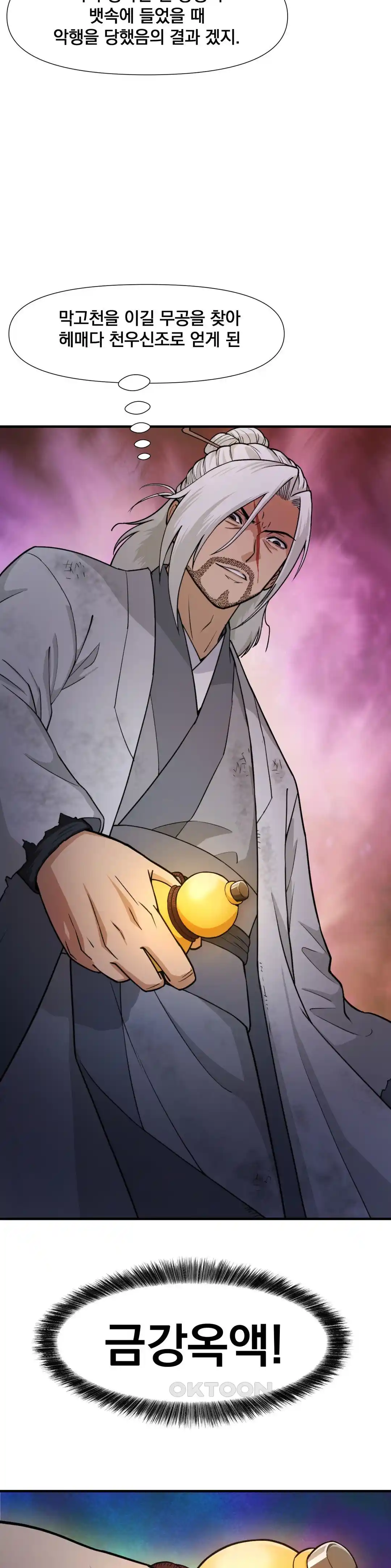 Reborn As A Master Raw Chapter 1 Page 45