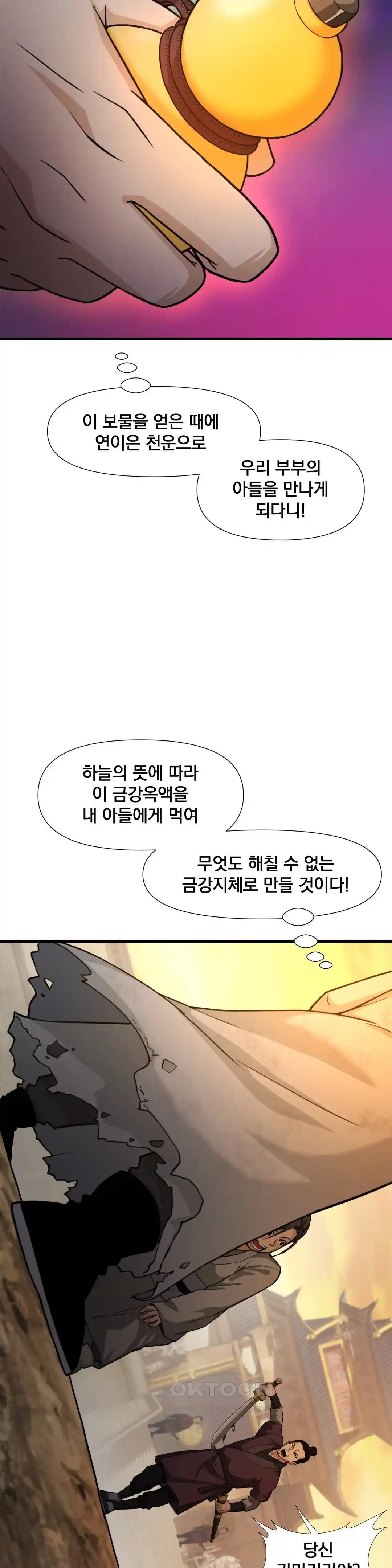 Reborn As A Master Raw Chapter 1 Page 46