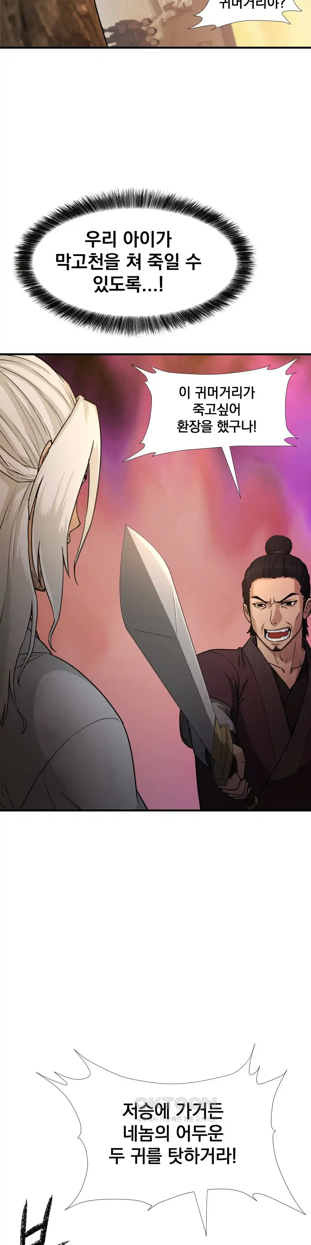 Reborn As A Master Raw Chapter 1 Page 47
