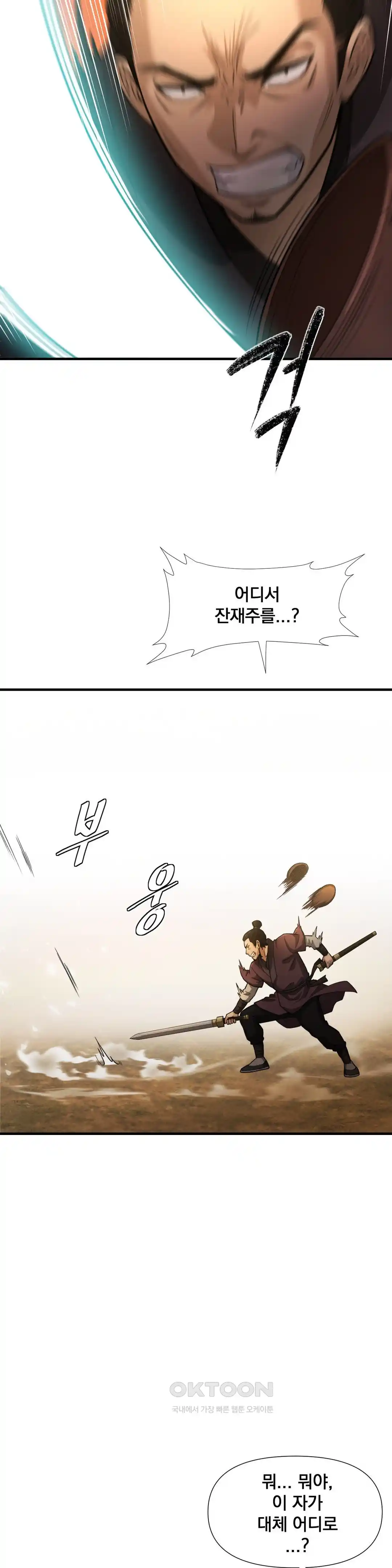 Reborn As A Master Raw Chapter 1 Page 49