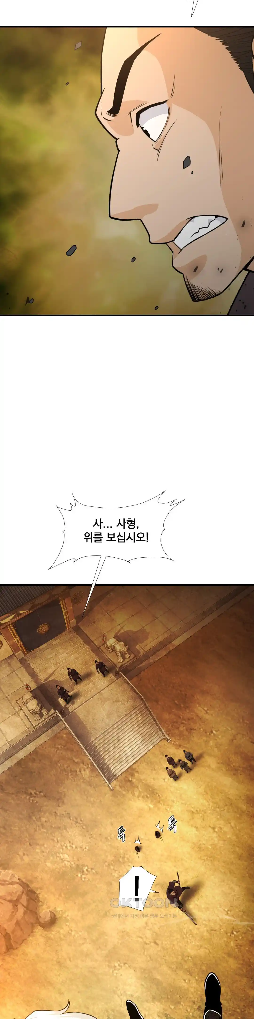 Reborn As A Master Raw Chapter 1 Page 50
