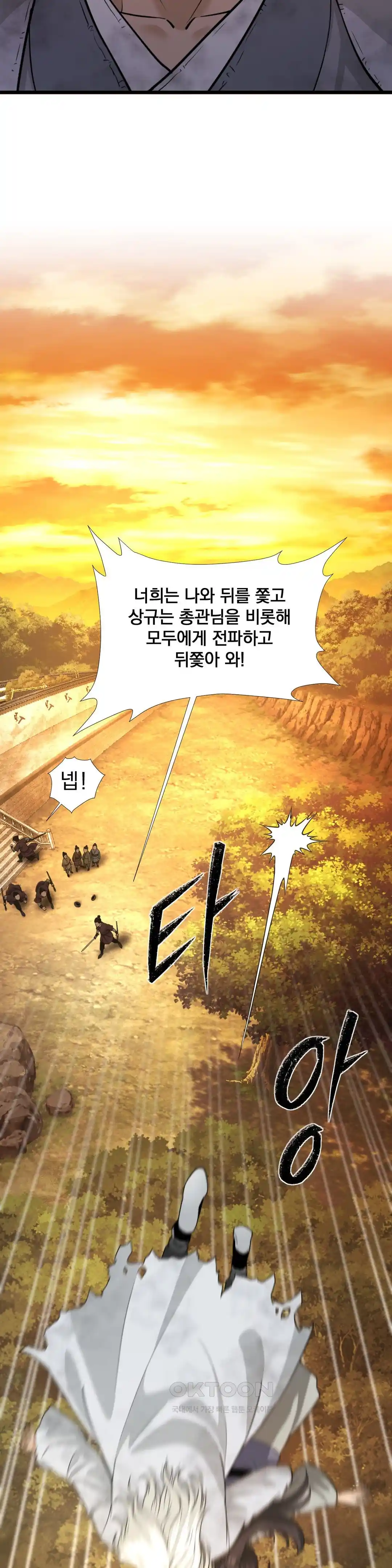 Reborn As A Master Raw Chapter 1 Page 53