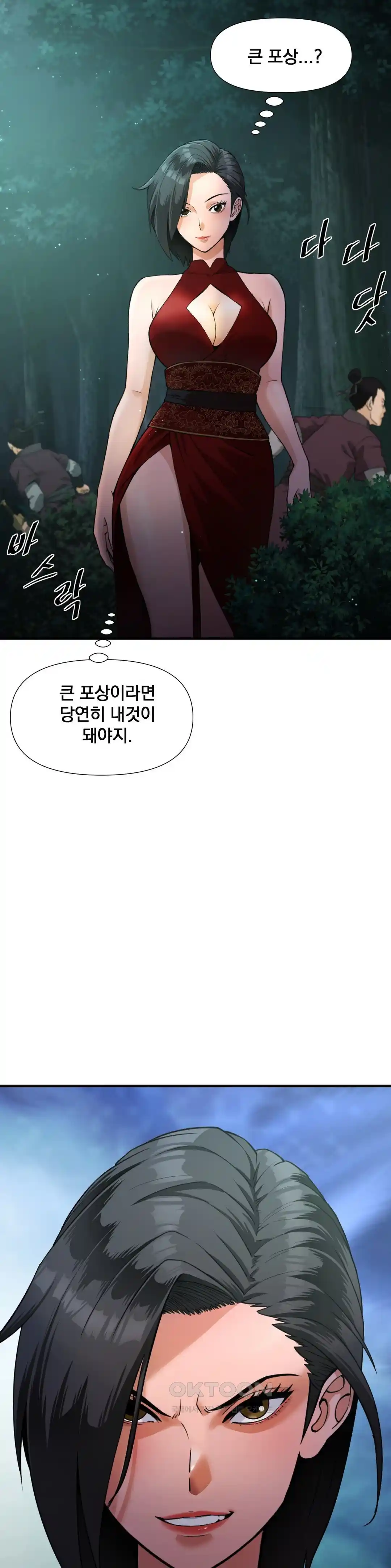 Reborn As A Master Raw Chapter 1 Page 58
