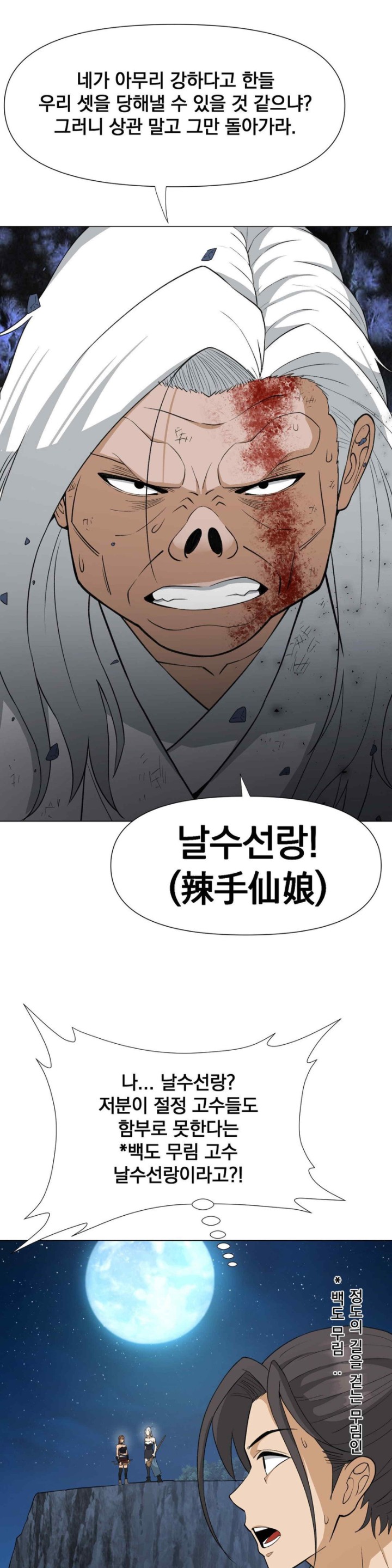 Reborn As A Master Raw Chapter 10 Page 1
