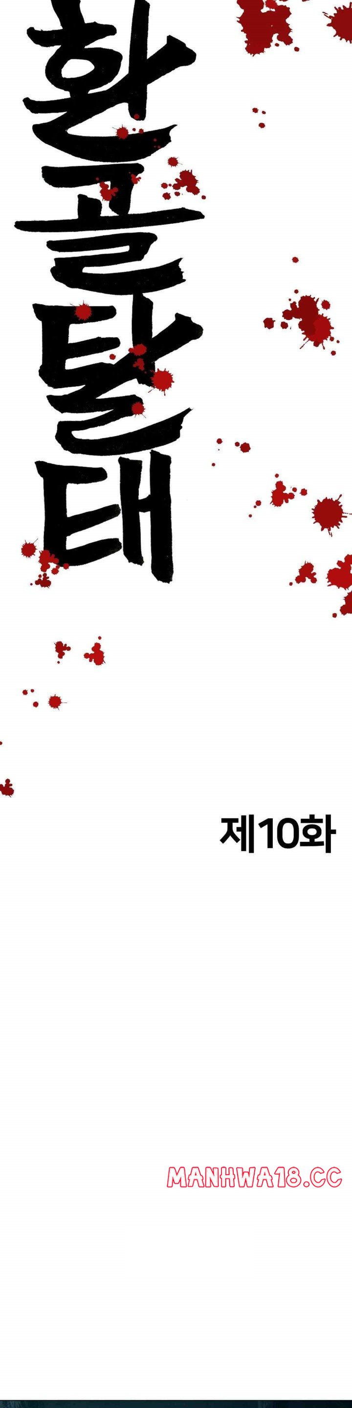 Reborn As A Master Raw Chapter 10 Page 11